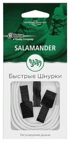 Шнурки для обуви Salamander Быстрые шнурки (фото modal 3)
