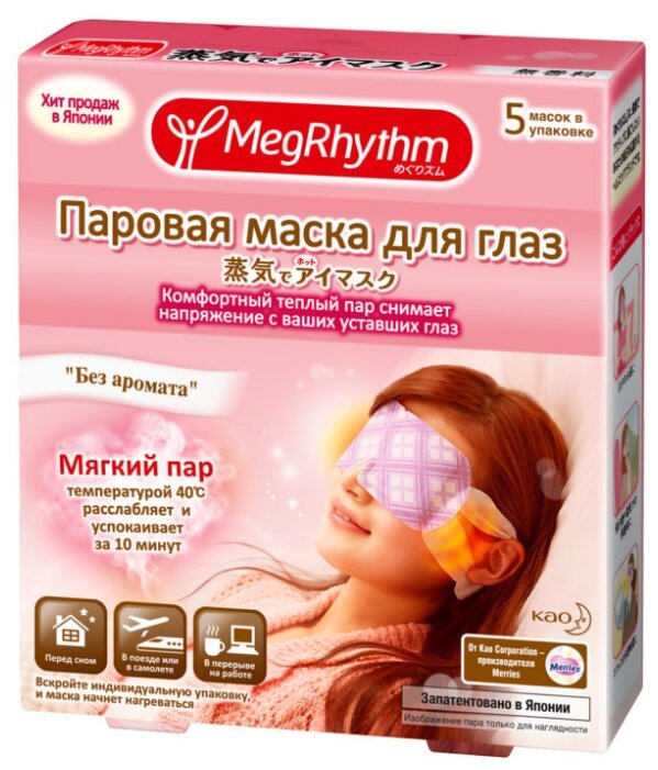 MegRhythm паровая маска для глаз, без запаха (фото modal 1)