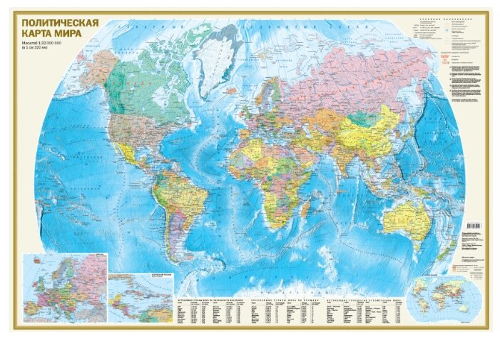 АСТ Политическая карта мира (978-5-17-098337-7) (фото modal 1)