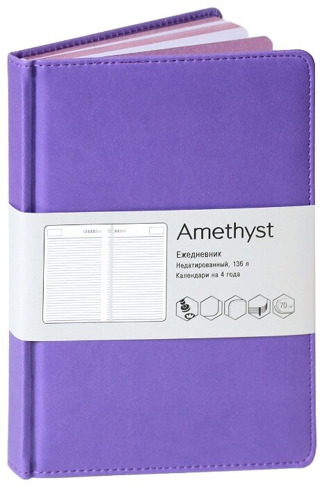 Ежедневник Listoff Amethyst недатированный, искусственная кожа, А5, 136 листов (фото modal 1)