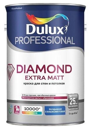 Водоэмульсионная краска Dulux Diamond Extra Matt (фото modal 3)