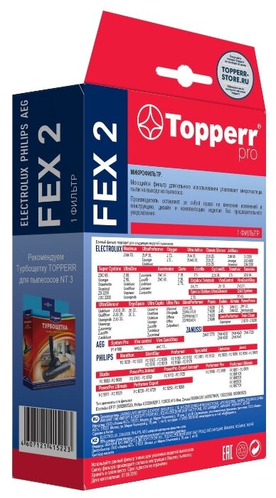 Topperr Фильтр FEX 2 (фото modal 2)