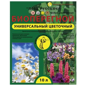 Грунт Поля Русские универсальный цветочный питательный 10 л. (фото modal nav 1)