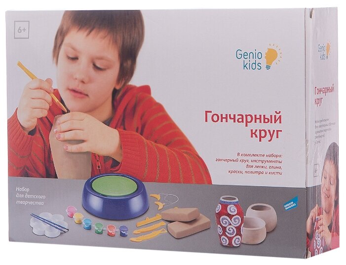 Натуральная глина Genio Kids Набор Гончарный круг (103) (фото modal 1)