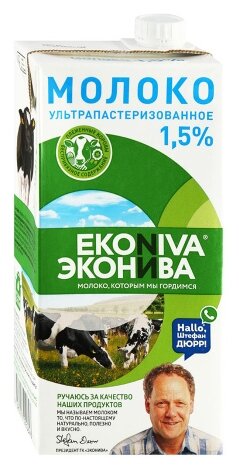 Молоко ЭкоНива Ультрапастеризованное 3.2%, 1 л (фото modal 3)