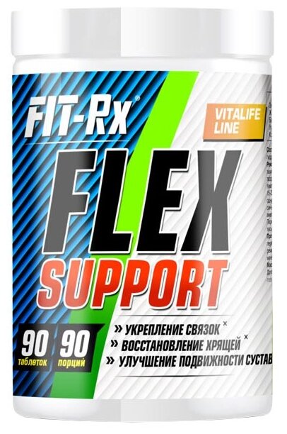 Препарат для укрепления связок и суставов FIT-Rx Flex Support (90 шт.) (фото modal 1)