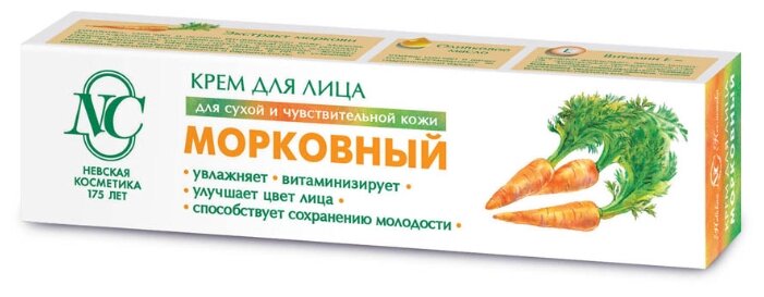 Невская Косметика Крем для лица Морковный для сухой и чувствительной кожи (фото modal 2)