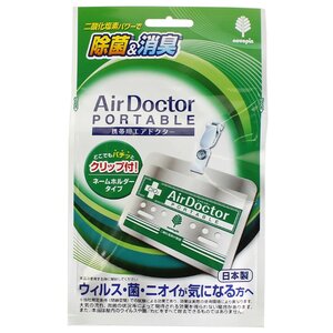 Air Doctor Портативный блокатор вирусов (фото modal nav 2)