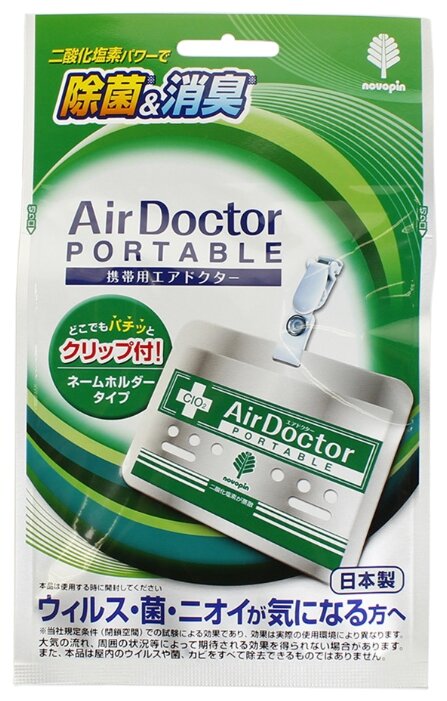 Air Doctor Портативный блокатор вирусов (фото modal 2)