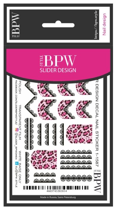 Слайдер дизайн BPW style Розовый леопард с кружевом (фото modal 1)