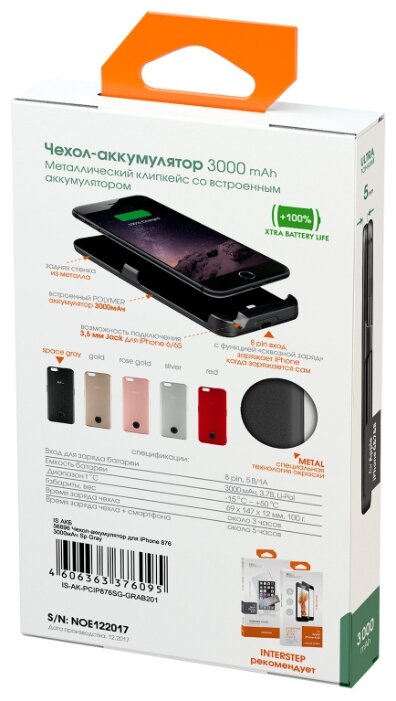 Чехол-аккумулятор INTERSTEP Metal battery case для iPhone 6/7/8 (фото modal 6)