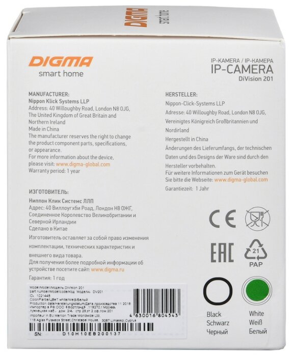 Сетевая камера Digma DiVision 201 (фото modal 12)