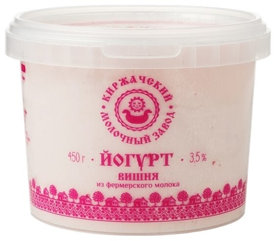 Йогурт Киржачский молочный завод вишня 3.5%, 450 г (фото modal 1)