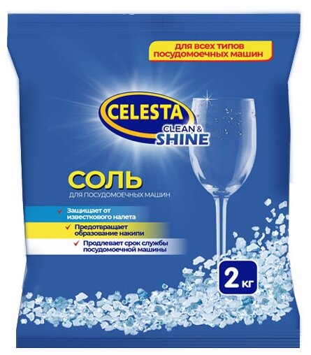 Celesta соль 2 кг (фото modal 1)