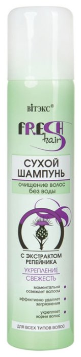 Сухой шампунь Витэкс Fresh Hair Укрепление и Свежесть с экстрактом репейника, 200 мл (фото modal 1)
