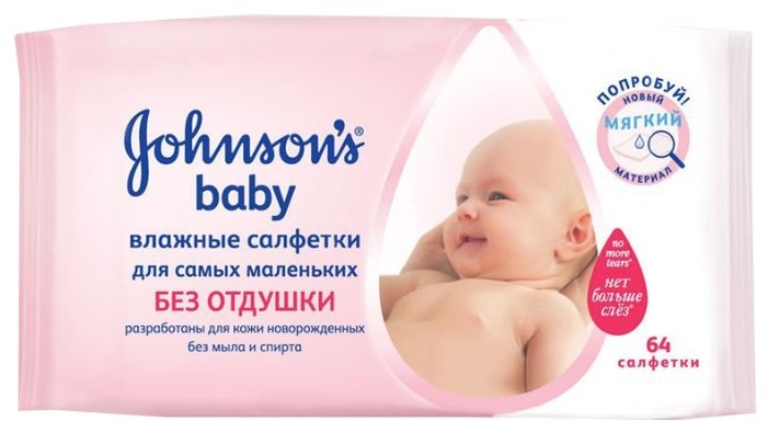 Влажные салфетки Johnson's Baby Без отдушки (фото modal 1)
