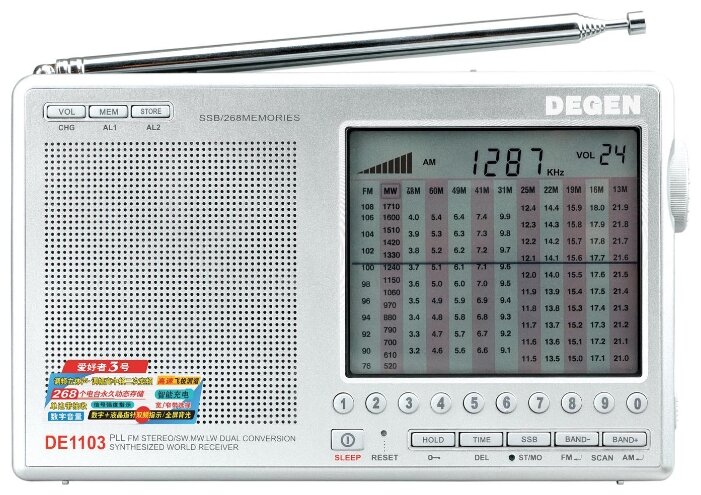 Радиоприемник Degen DE-1103 (фото modal 1)