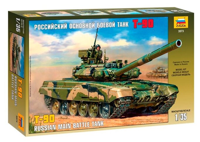 Сборная модель ZVEZDA Российский основной боевой танк Т-90 (3573) 1:35 (фото modal 1)