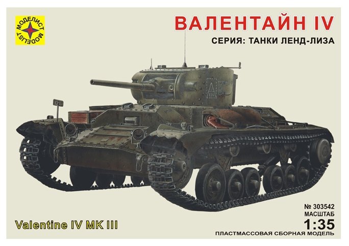 Сборная модель Моделист Танк Валентайн IV (303542) 1:35 (фото modal 2)