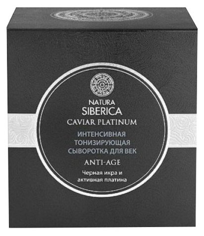 Сыворотка Natura Siberica Caviar Platinum интенсивная тонизирующая для век 30 мл (фото modal 2)