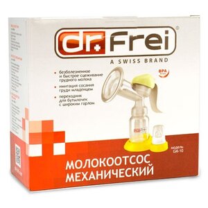 Ручной молокоотсос Dr.Frei GM-10 (фото modal nav 4)
