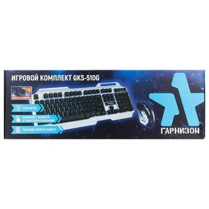 Клавиатура и мышь Гарнизон GKS-510G Silver-Black USB (фото modal nav 11)