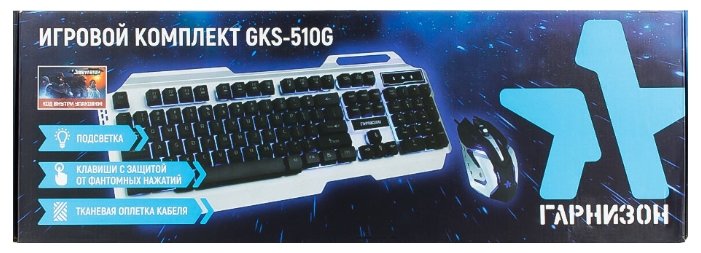 Клавиатура и мышь Гарнизон GKS-510G Silver-Black USB (фото modal 11)