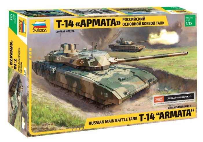 Сборная модель ZVEZDA Российский танк Т-14 