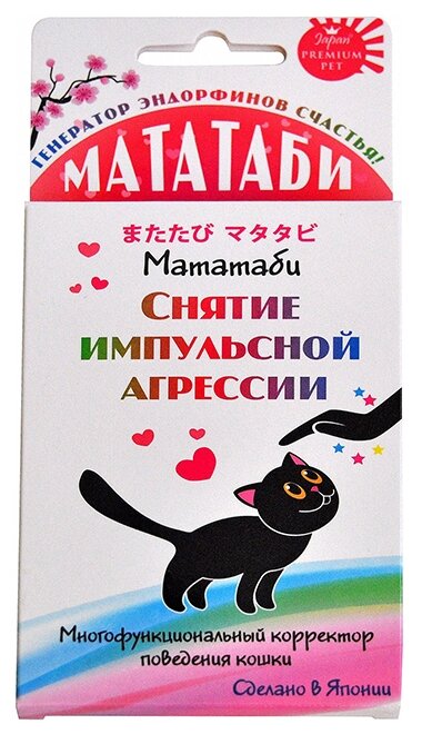 Мататаби Снятие импульсной агрессии 1г Japan Premium Pet (фото modal 1)