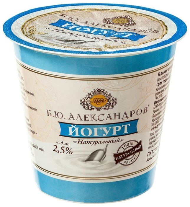 Йогурт Б.Ю.Александров натуральный 2.5%, 125 г (фото modal 1)