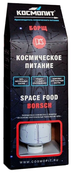 КОСМОПИТ Космическое питание - Борщ 165 г (фото modal 1)