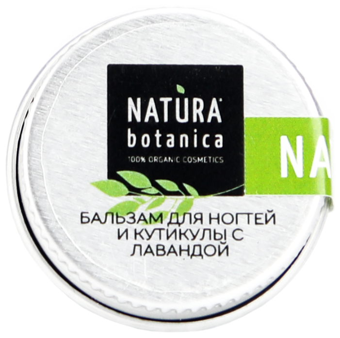 Бальзам для ногтей и кутикулы Natura Botanica с лавандой (фото modal 1)