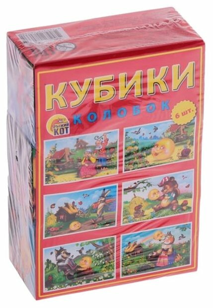 Кубики-пазлы Рыжий кот Колобок К06-8033 (фото modal 3)
