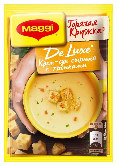 MAGGI Крем-суп Горячая кружка De luxe сырный с гренками 25 г (фото modal 1)
