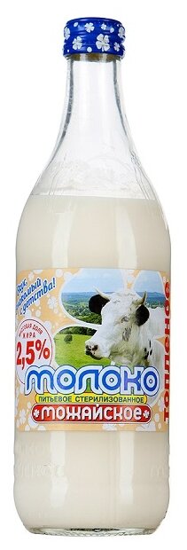 Молоко Можайское топленое стерилизованное 2.5%, 0.45 л (фото modal 1)