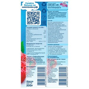 Йогурт питьевой ФрутоНяня с инулином малина (с 8-ми месяцев) 2.5%, 0.2 л (фото modal nav 2)
