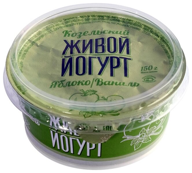 Йогурт Козельский молочный завод живой яблоко ваниль 2.5%, 150 г (фото modal 1)