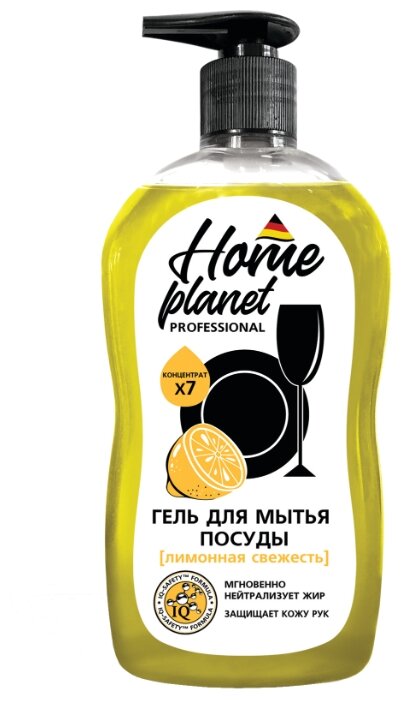 Home Planet Гель для мытья посуды Лимонная свежесть (фото modal 1)