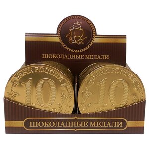 Фигурный шоколад КОРТЕС Шоколадные медали 10 рублей, коробка (фото modal nav 1)