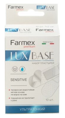 Farmex Lux Base Sensitive пластырь бактерицидный, 10 шт. (фото modal 1)
