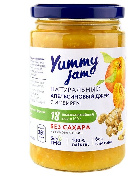 Джем Yummy jam натуральный апельсиновый с имбирем без сахара, банка 350 г (фото modal 1)