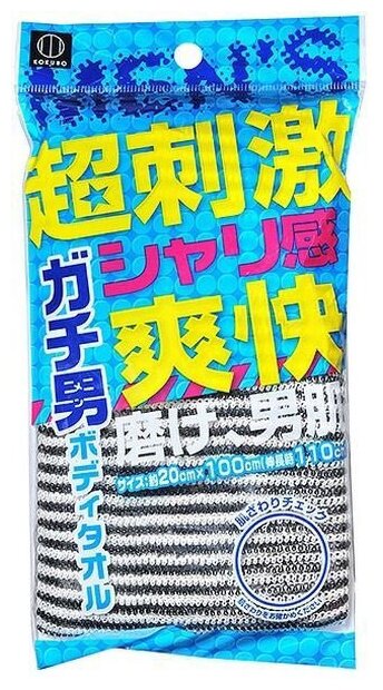 Мочалка Kokubo Gachi-Men Body Towel жесткая мужская (фото modal 2)