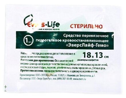 Evers-Life салфетка кровоостанавливающая Эверс Лайф-Гемо (18х13 см) (фото modal 1)
