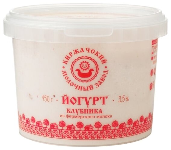 Йогурт Киржачский молочный завод клубника 3.5%, 450 г (фото modal 1)