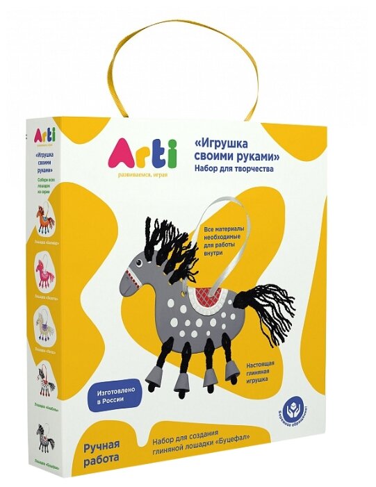 Arti Набор для творчества Глиняная лошадка Буцефал (Г000675) (фото modal 1)