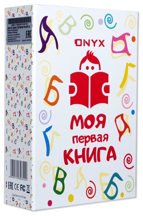 Электронная книга ONYX Моя первая книга (фото modal 6)