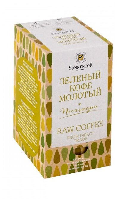 Молотый кофе Sonnentor зеленый с кардамоном, в фильтр-пакетах (фото modal 1)