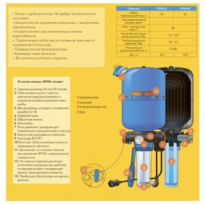 Гидроаккумулятор ДЖИЛЕКС Краб 50 50 л вертикальная установка (фото modal nav 2)