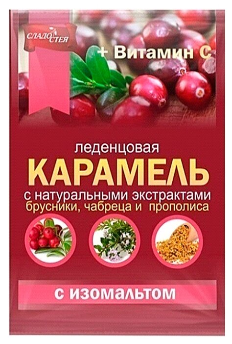 Леденцовая карамель Сладостея с изомальтом вкус ассорти 50 г (фото modal 1)