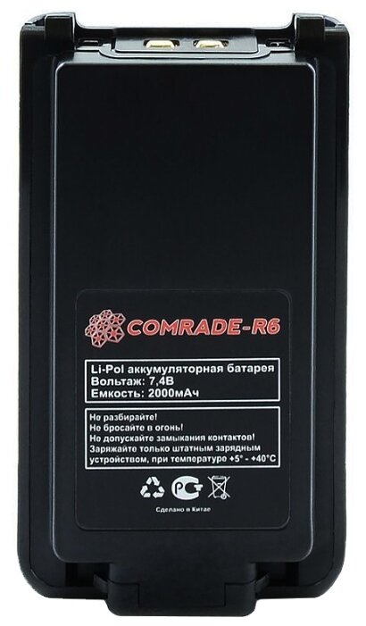 Рация COMRADE R6 (фото modal 6)